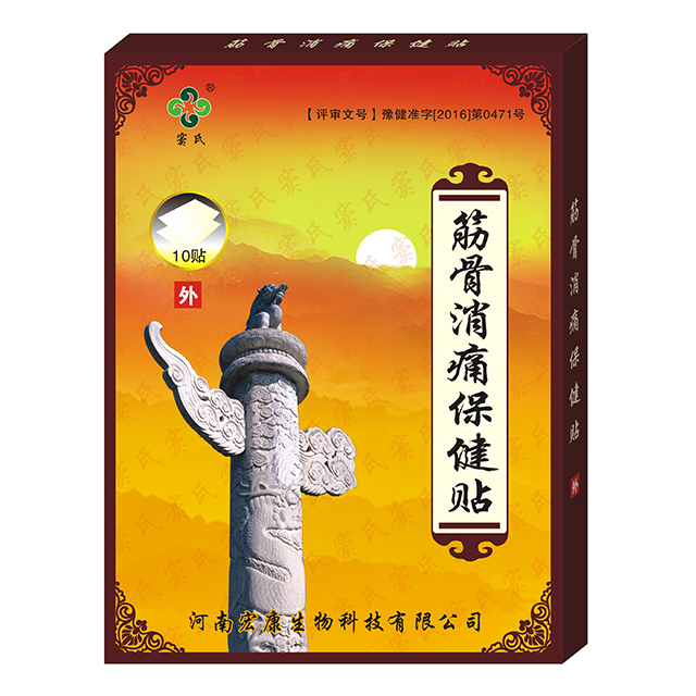 筋骨消痛保健贴-10贴（外）
